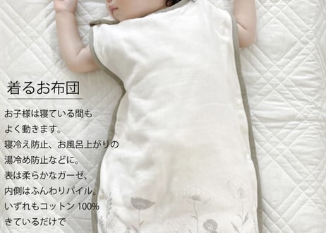 コットン100%スリーパー　一部即納