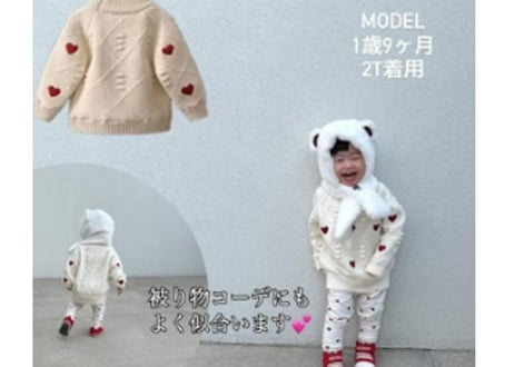 ハート刺繍やわらかニット80〜140