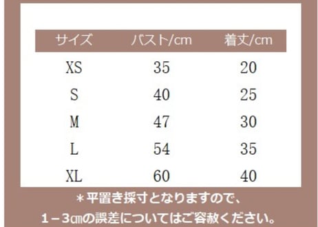 襟付きパステルカラーpetウェアXＳ〜X L