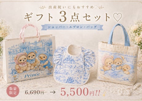 ギフト3点セット♡エプロン&バック＆ショップ袋