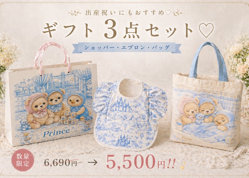 SALE | Prince