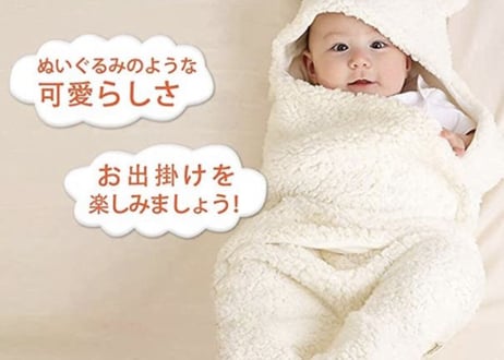 もこもこおくるみ♡