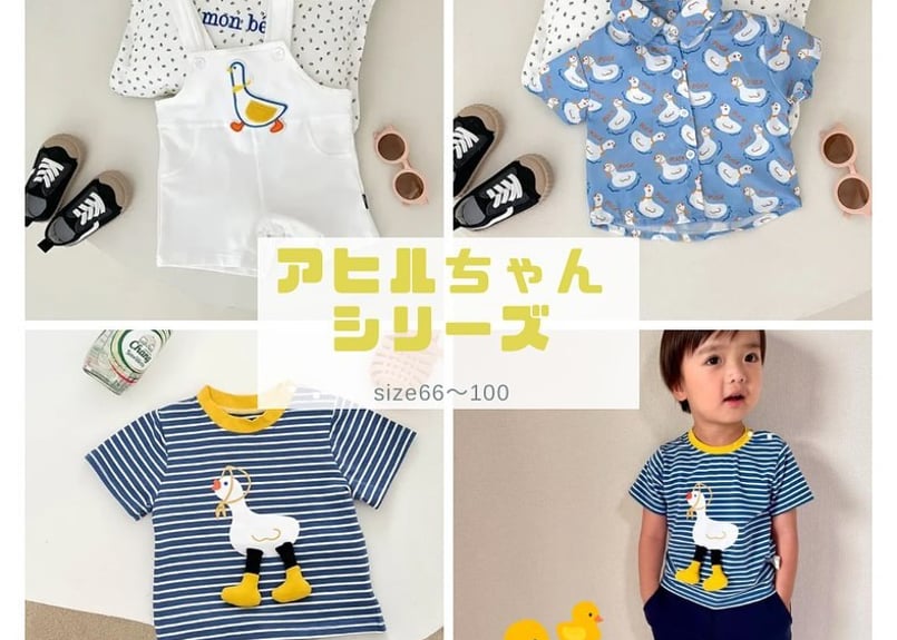 アヒルちゃん♡アヒルベビー