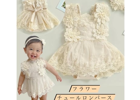 フラワーチュールロンパース🌼59〜90
