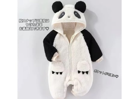 ふわふわなりきりパンダちゃん🐼66〜90