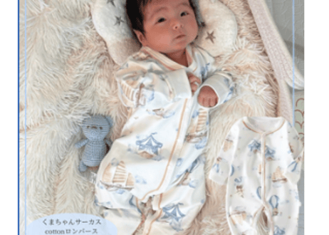 くまちゃんサーカスcottonロンパース59〜90