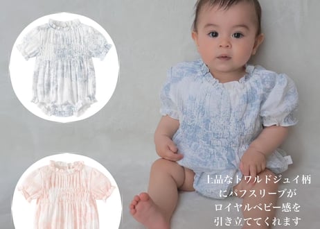 トワルドジュイふわふわcottonロンパース59〜90