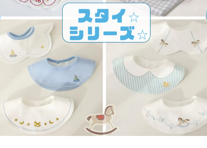76 ハンドメイドスタイ　木馬　ベビースタイ 木馬スタイ各種 | Prince