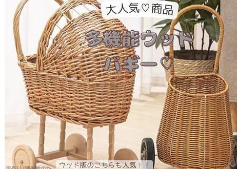 大人気！！！多機能ウッド　バギー