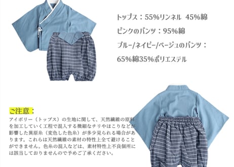 和風パステルベビー袴70〜90