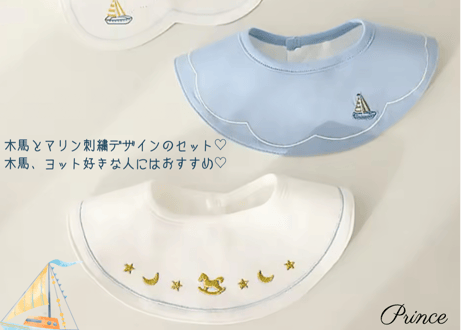 木馬スタイ各種