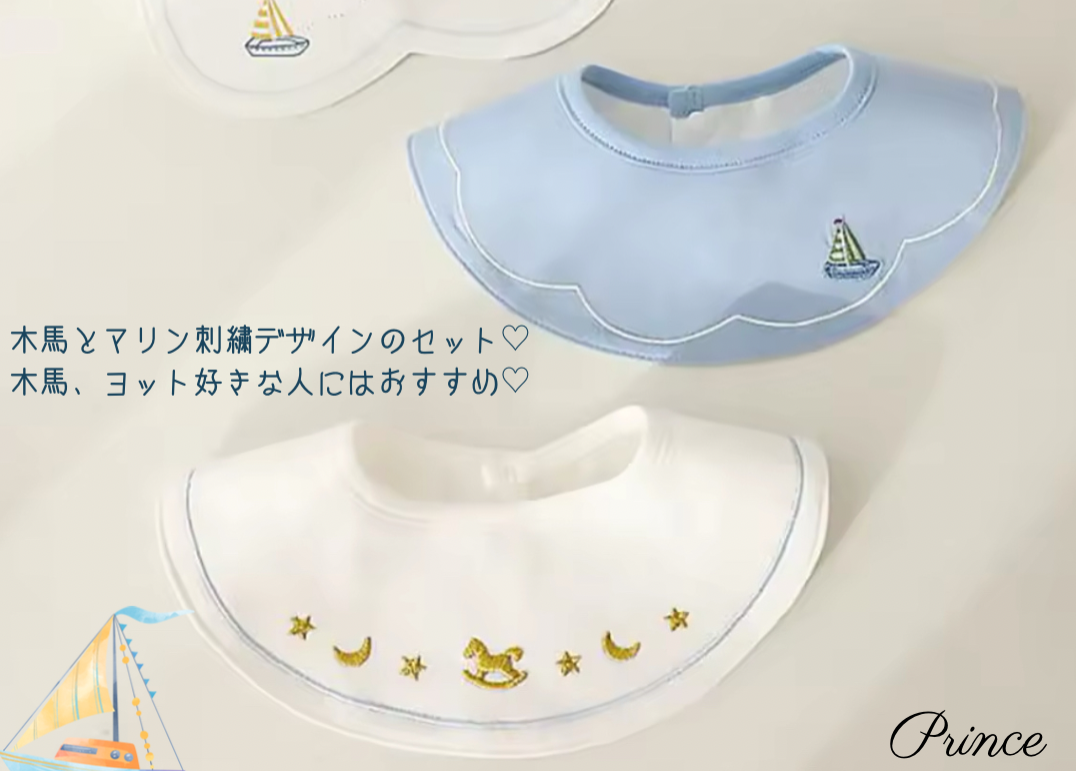 木馬スタイ各種 | Prince