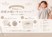 ワンコイン♡出産祝い♡0〜2歳