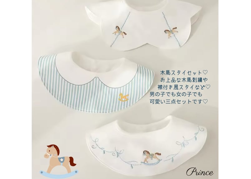 ITEM | Prince