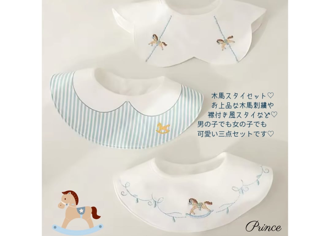 76 ハンドメイドスタイ　木馬　ベビースタイ original