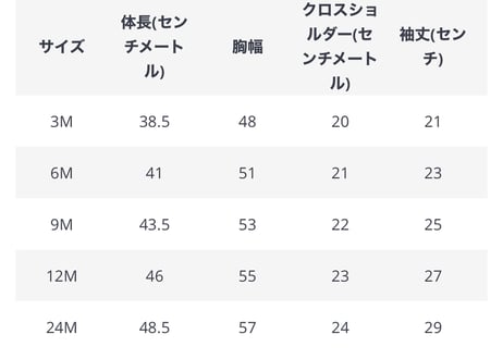 襟付きベロアロンパース♡59〜90