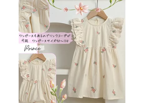つぼみ刺繍ロンパース＆ワンピース66〜130