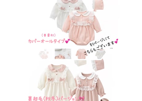 リボンレースロンパース🎀(春夏秋)59〜80