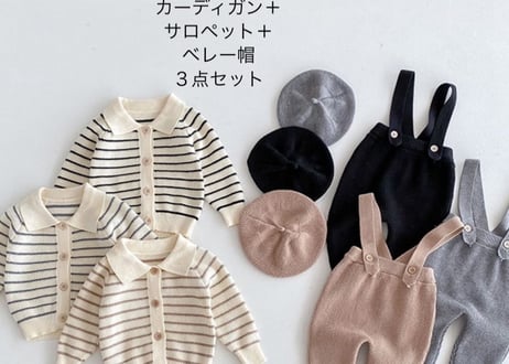 ボーダーニット3セット66〜90