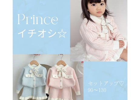 レースリボンニットセットアップ🎀90〜130