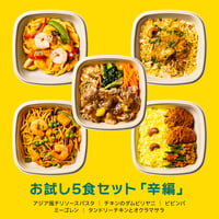 アジア満喫 5食セット | N's DELI オンラインショップ