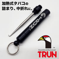 TRUN　加熱式タバコの詰まりをとる専用ピッカー 1個(送料無料）