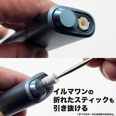 TRUN　加熱式タバコの詰まりをとる専用ピッカー 1個 送料無料