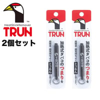 TRUN 加熱式タバコの詰まりをとる専用ピッカー2個セット 送料無料