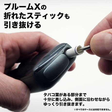 TRUN　加熱式タバコの詰まりをとる専用ピッカー 1個 送料無料
