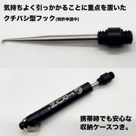 TRUN　加熱式タバコの詰まりをとる専用ピッカー 1個 送料無料