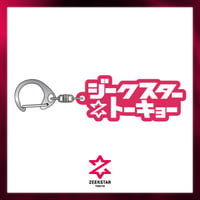 カタカナロゴキーホルダー