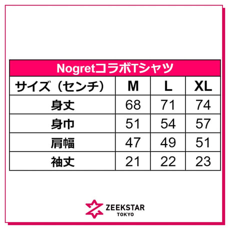 NogretコラボTシャツ 2025