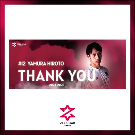【受注】矢村裕斗選手 引退達成記念グッズ