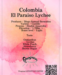 コロンビア　エルパライソ農園  ライチ / カスティージョ / ダブル アナエロビック ウォッシュド / 浅煎り /Colombia El Paraiso Lychee / Castillo /