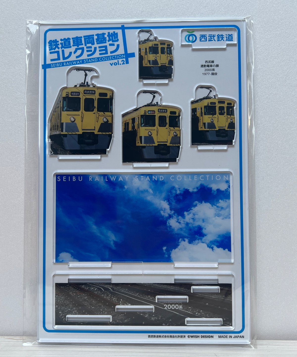 鉄道車両基地コレクション Vol.2(2000系) | ガチャ鉄ON-LINE 鉄道車両基地コレクション Vol.2(2000系) | ガチャ鉄ON-LINE