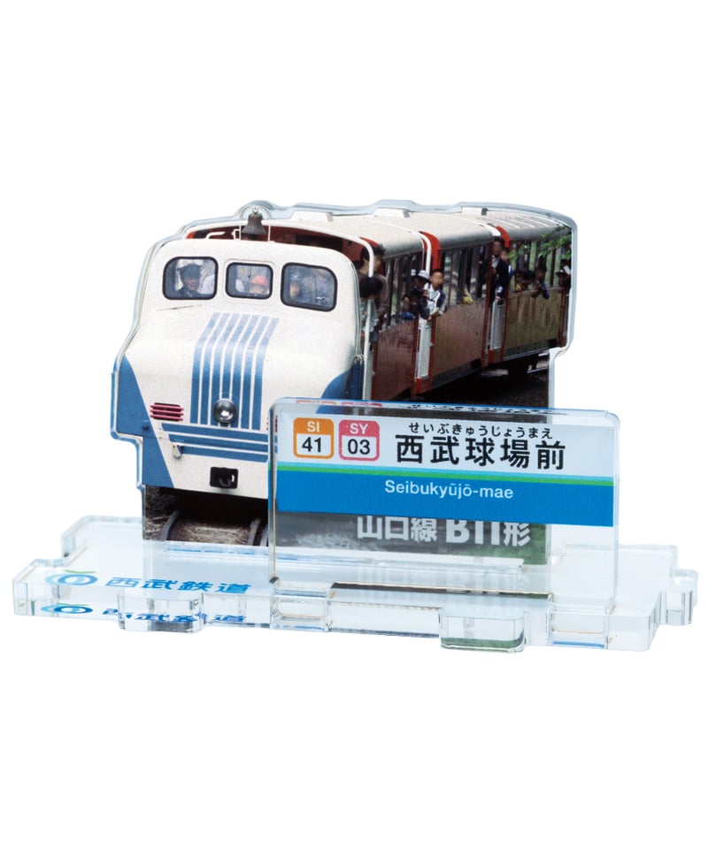 立体路線図鑑第7弾 | ガチャ鉄ON-LINE