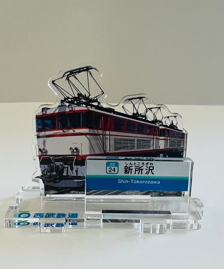 立体路線図鑑 第3弾（全8種）