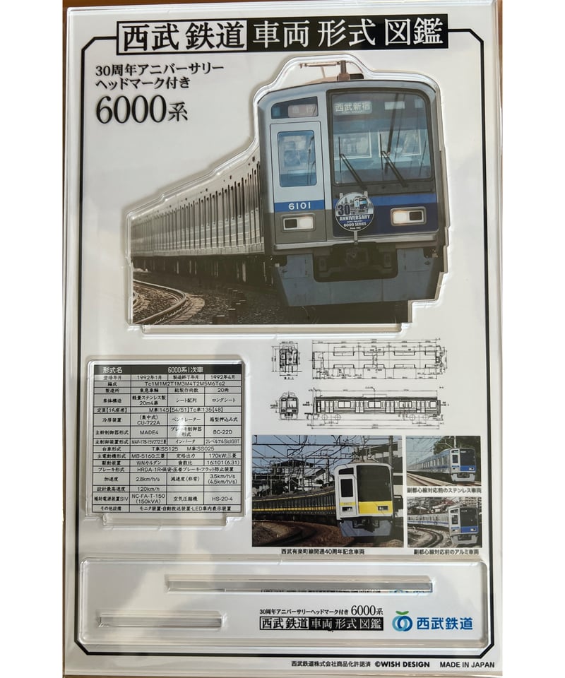 紀勢本線全通60周年号のヘッドマークステッカー(超ビッグサイズです) 紀勢本線全通60周年号のヘッドマークステッカー(超ビッグサイズ