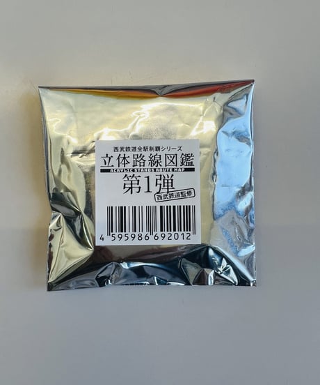立体路線図鑑 第1弾（全8種）
