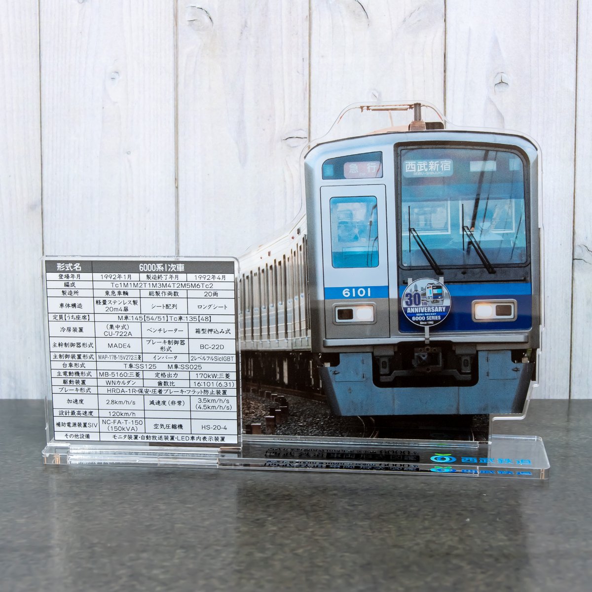 西武鉄道 車両形式図鑑 30周年アニバーサリーヘッドマーク付き 西武鉄道 車両形式図鑑 30周年アニバーサリーヘッドマーク付き