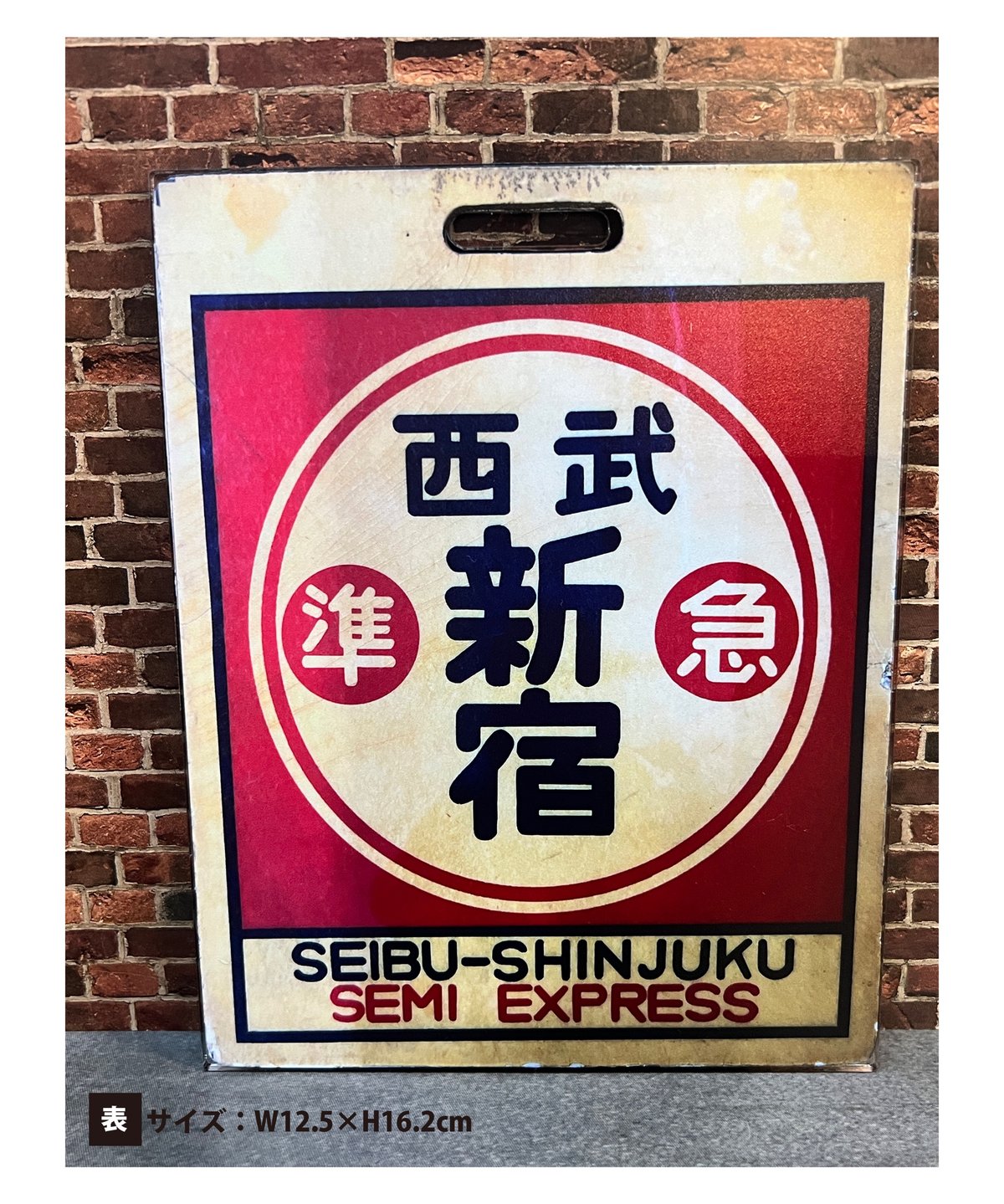 鉄道プレート　愛称板　行先板　サボ　特急かいじ　新宿　甲府　指定席　昭和レトロ Yahoo!オークション -「愛称板特急」(行先板、サボ) (廃品、放