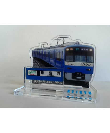 京急電鉄 車両行先方向幕名鑑（全8種）