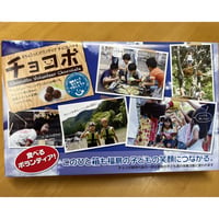 クランチ　福島キッズ応援  (クランチチョコ１０個入)