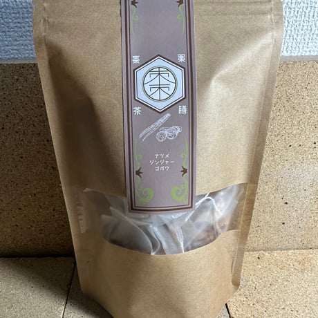【※店舗受け渡し】natsume　薬膳なつめ生姜ごぼう茶