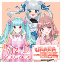 1/12 飲み食い処麗　1日店長イベントチケット