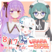 8/17 飲み食い処麗　1日店長イベントチケット