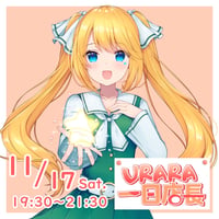 11/17 飲み食い処麗　1日店長イベントチケット