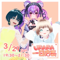 3/29 飲み食い処麗　1日店長イベントチケット