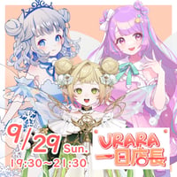 9/29 飲み食い処麗　1日店長イベントチケット