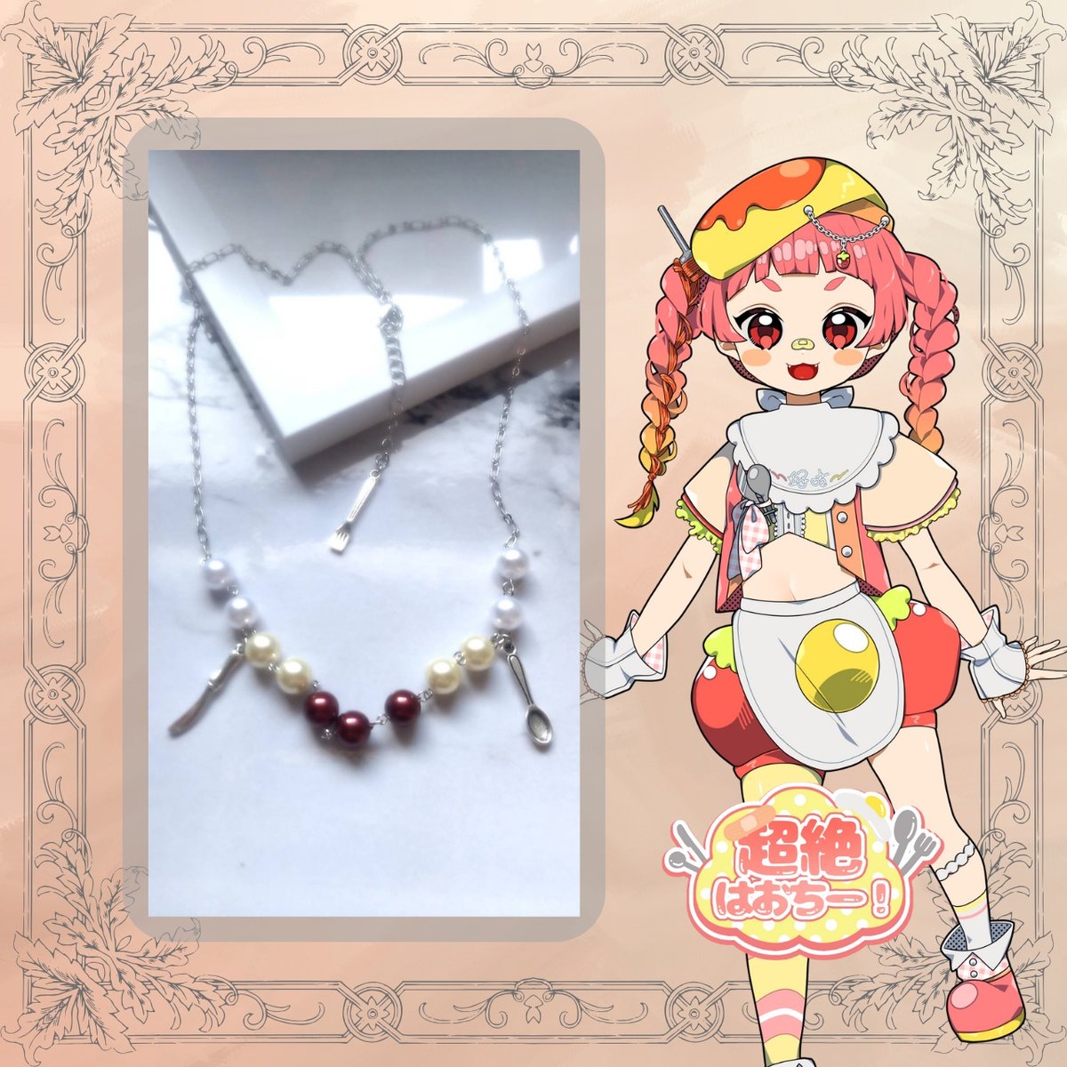 コラボネックレス【超絶はおちー！ ver】Vtuber × 居酒屋URARA | URARA